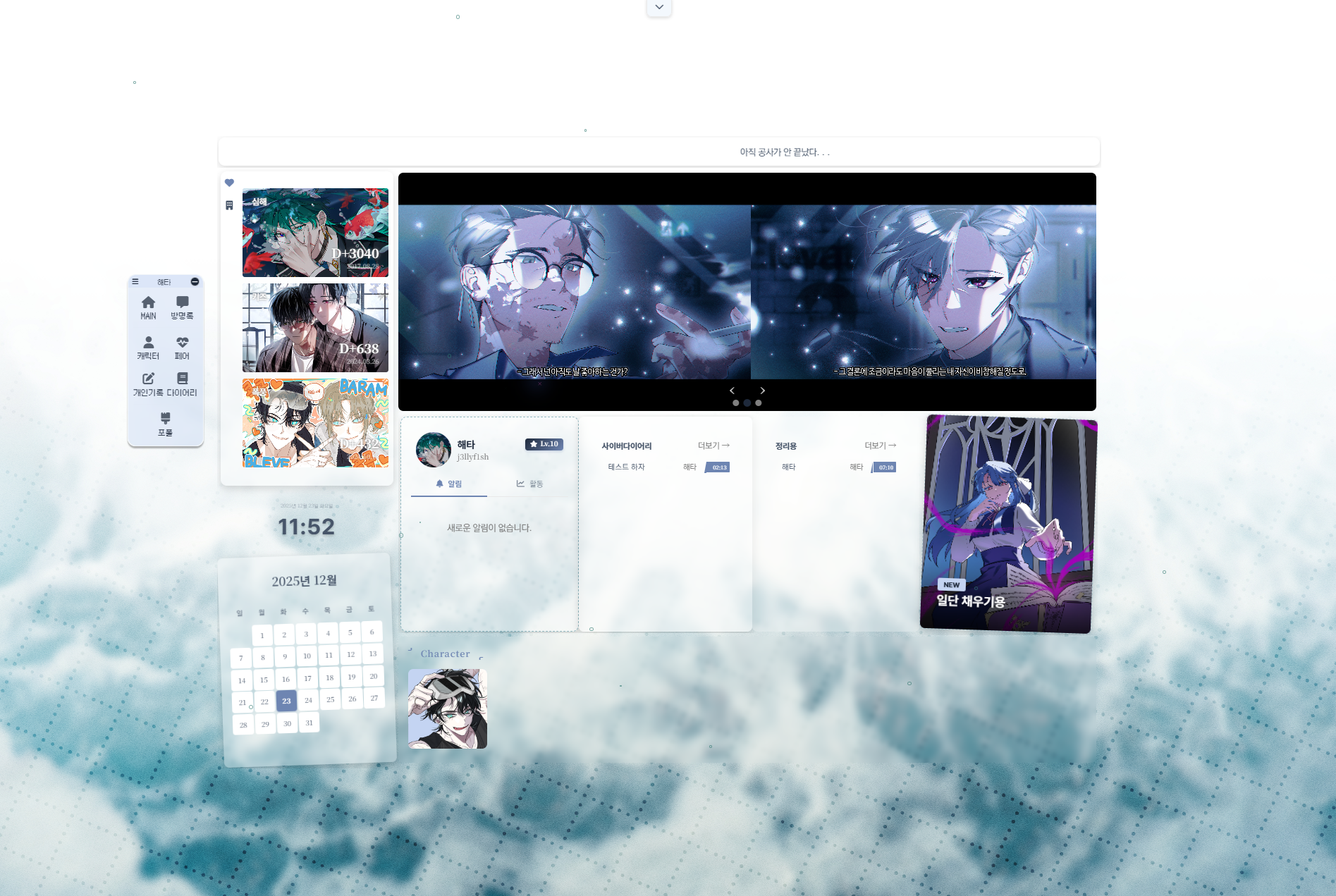 갠홈이 좋다고 미리 말해주지