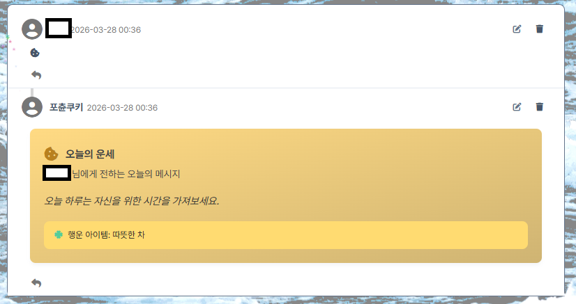 귀여운 운세 스킨 필요 없으신가요.