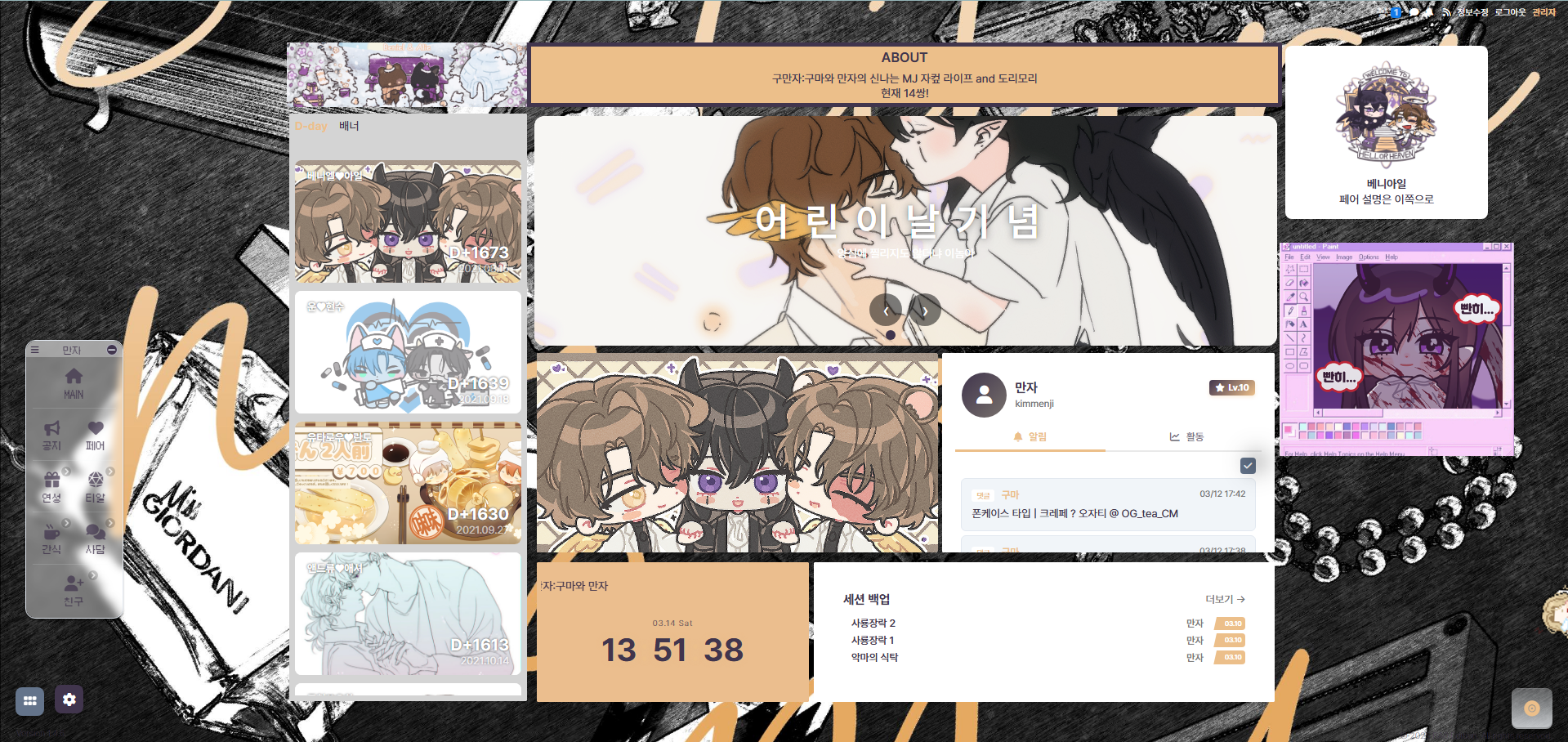 혼자서도 쉽게 만들 수 있는 메인페이지