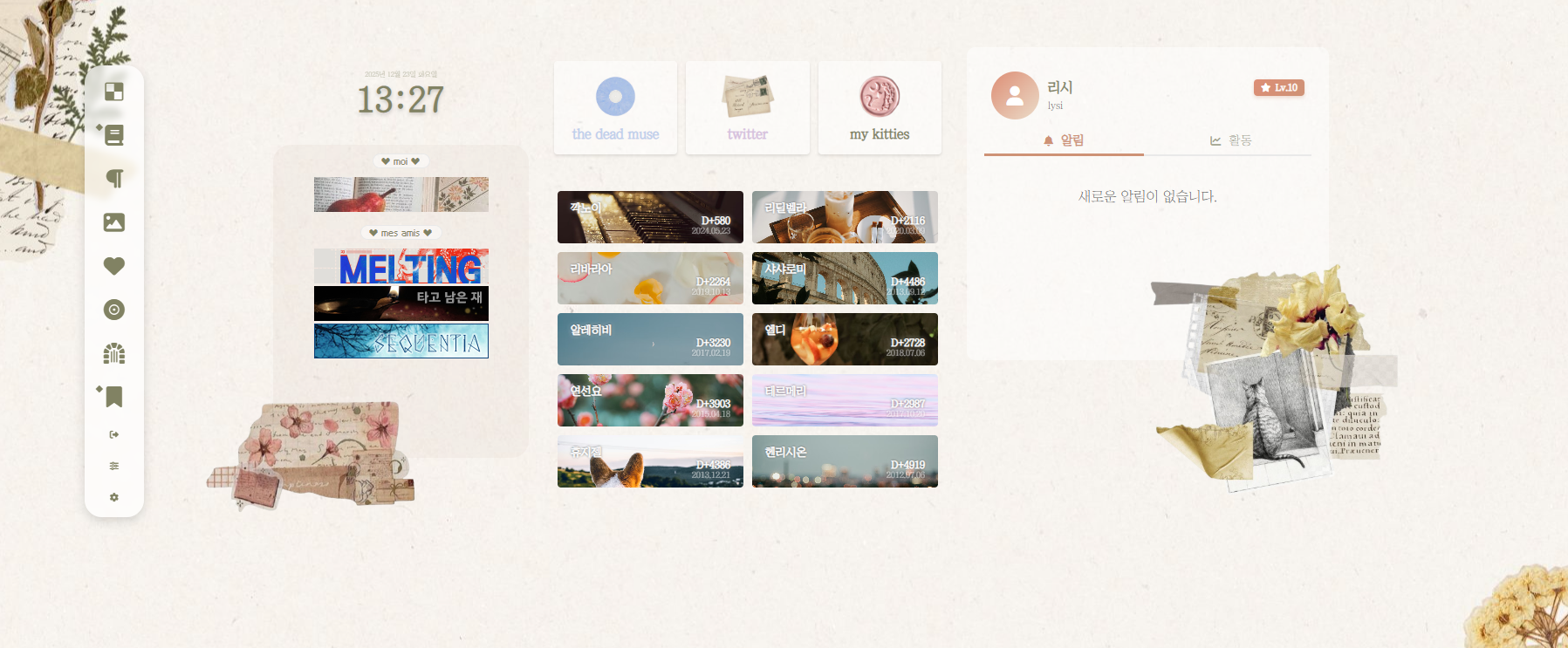 뭐든 잘 질리는 당신, 라공을 질러라