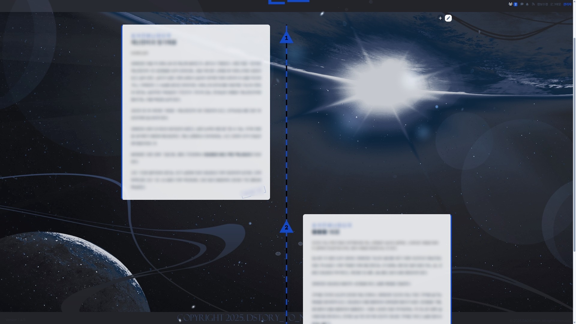 서사 정리하기 짱인 게시판