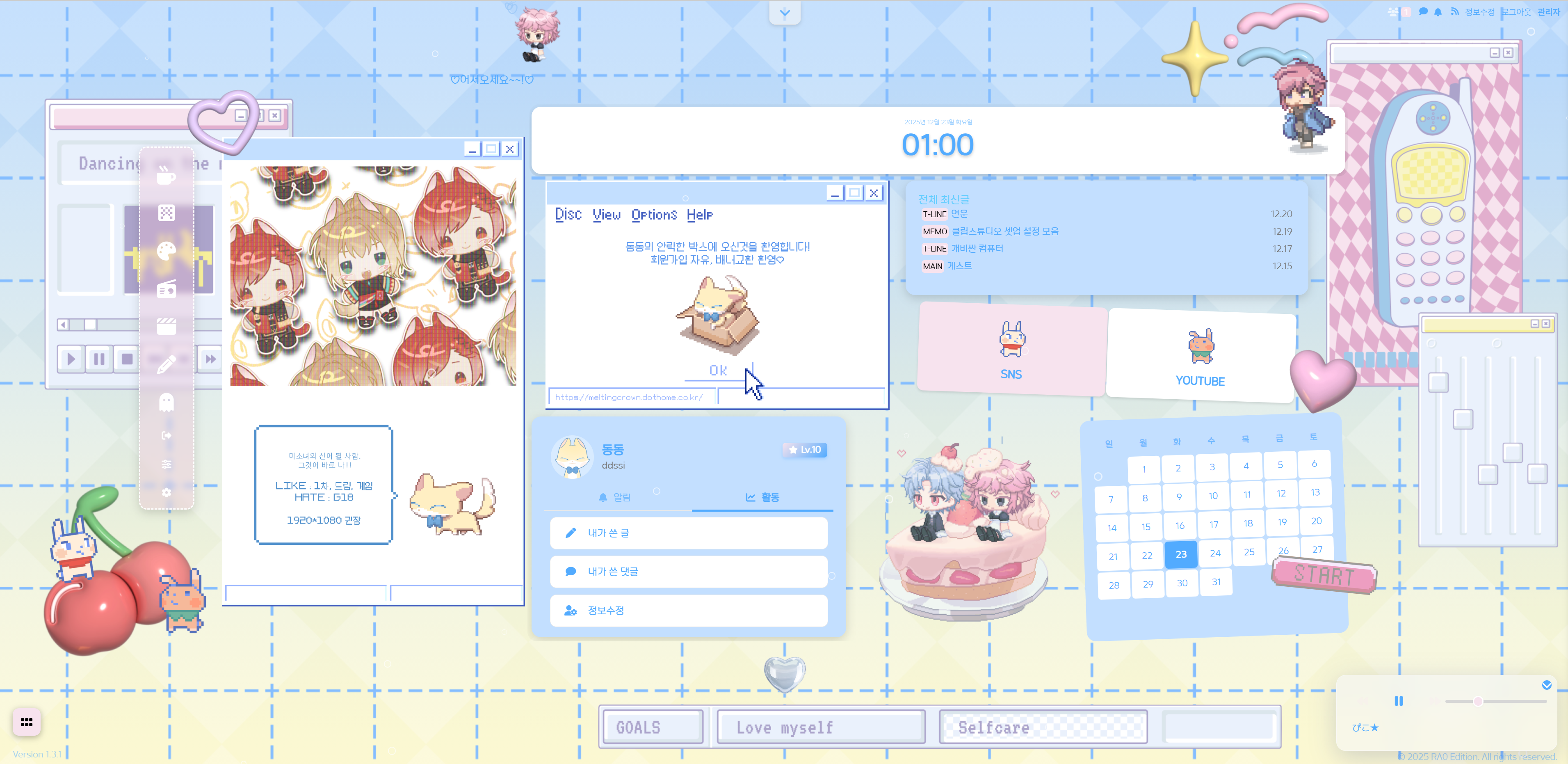 갠홈이란 좋은거군아...