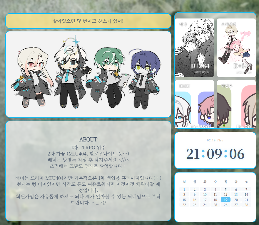 갠홈 초짜를 구원해 준 게시판...