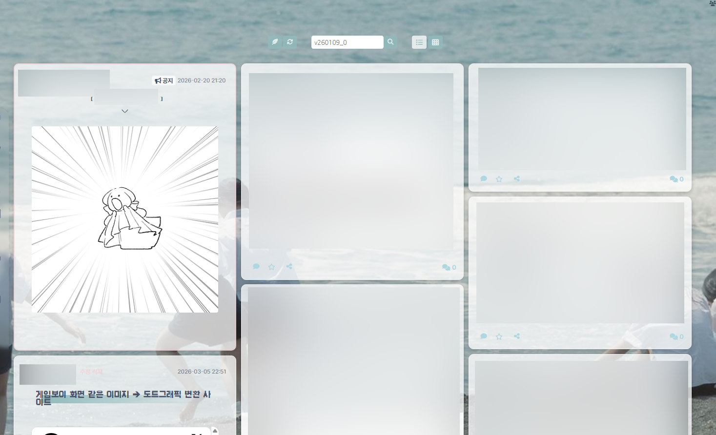 무한으로 즐겨요, 일론 없는 탐라
