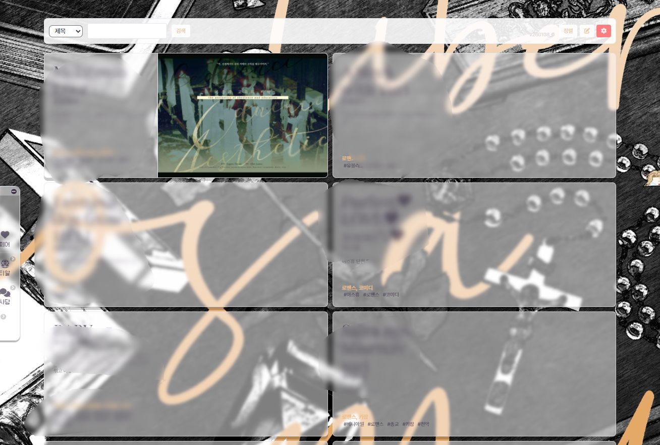 연재하는 기분을 느끼고 싶으시다면