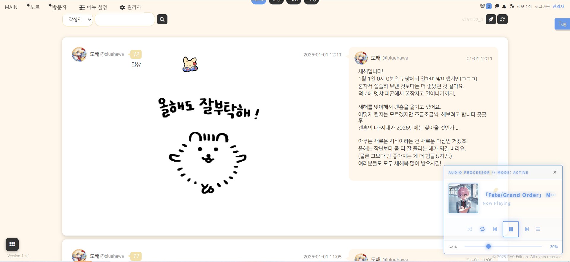 로드비 스킨 후기