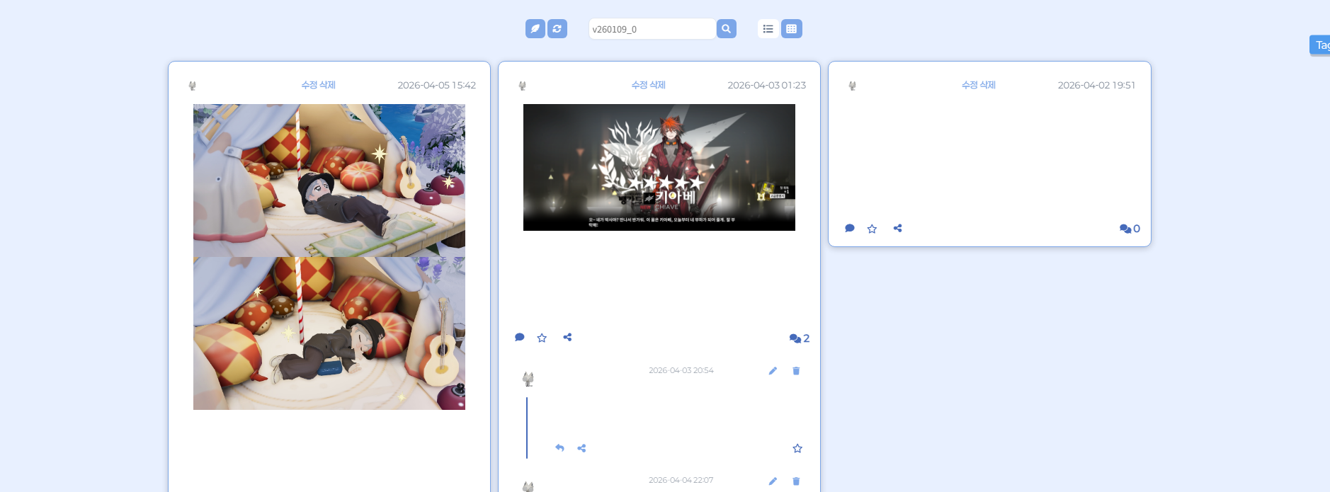 갠홈 속 작은 SNS