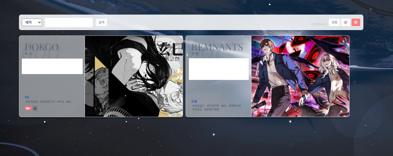 시리즈 스킨은 진짜 만능같아요