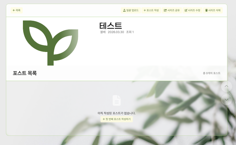 로그 정리계의 혁명