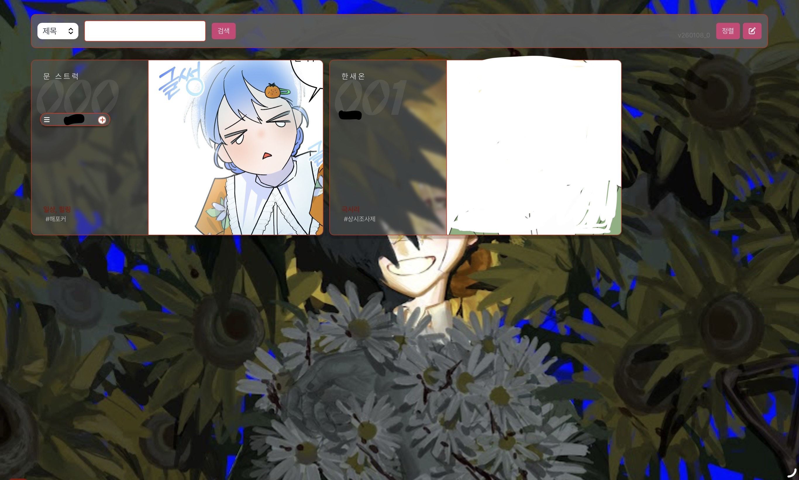 시리즈 스킨 후기