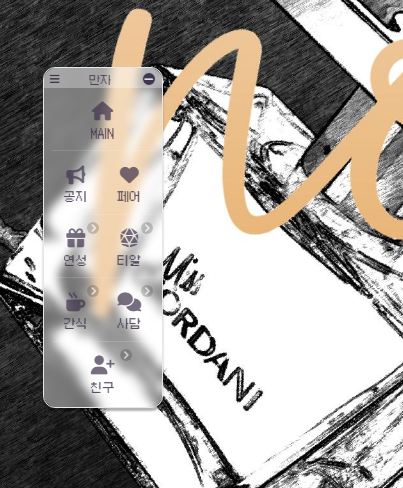 어떤 페이지에서도, 자유자재로 이동 가능