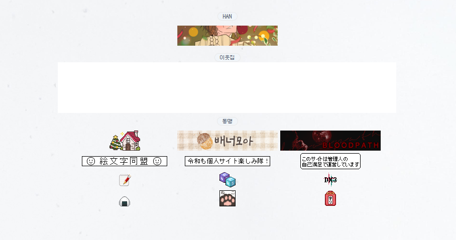 링크=배너 스킨 후기...