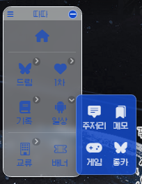 심플하고 한눈에 보기 좋은 메뉴