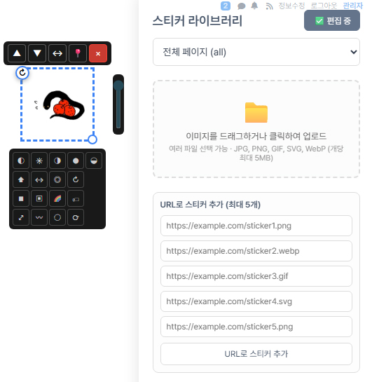 이 왕 귀엽고 쓰기 편한 스티커 위젯 좀 보세요