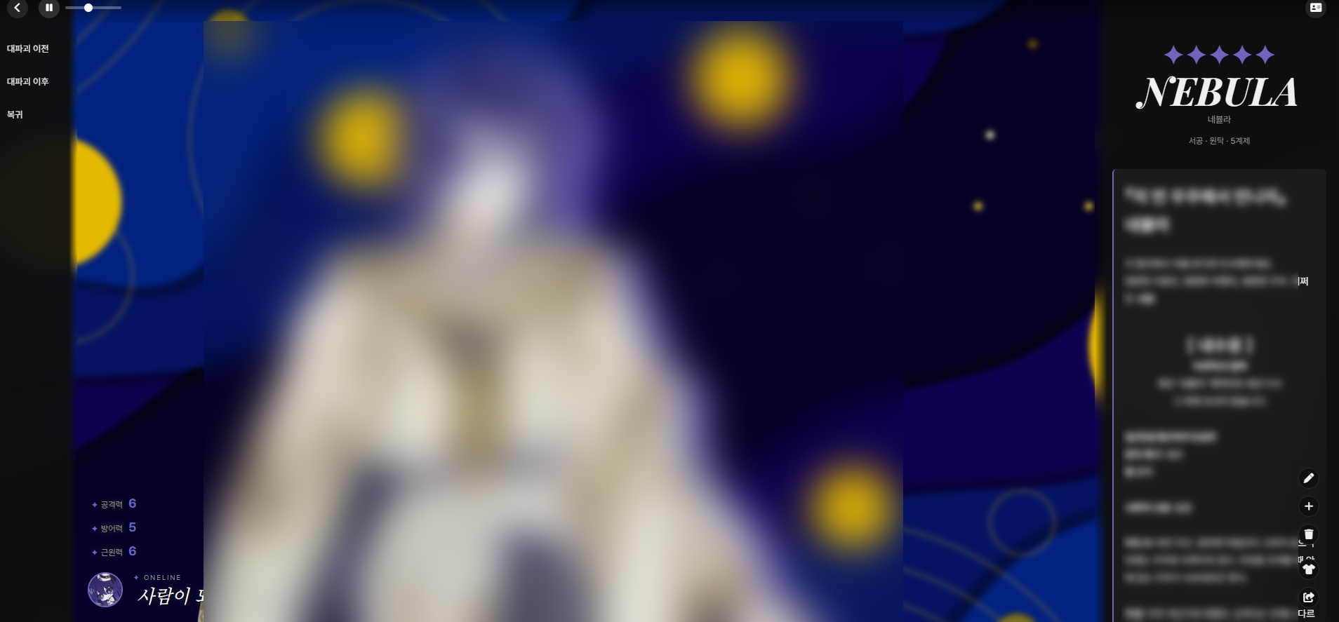 캐릭터 게시판(들)