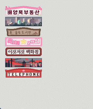 꾸미기엔 끝이 없고…