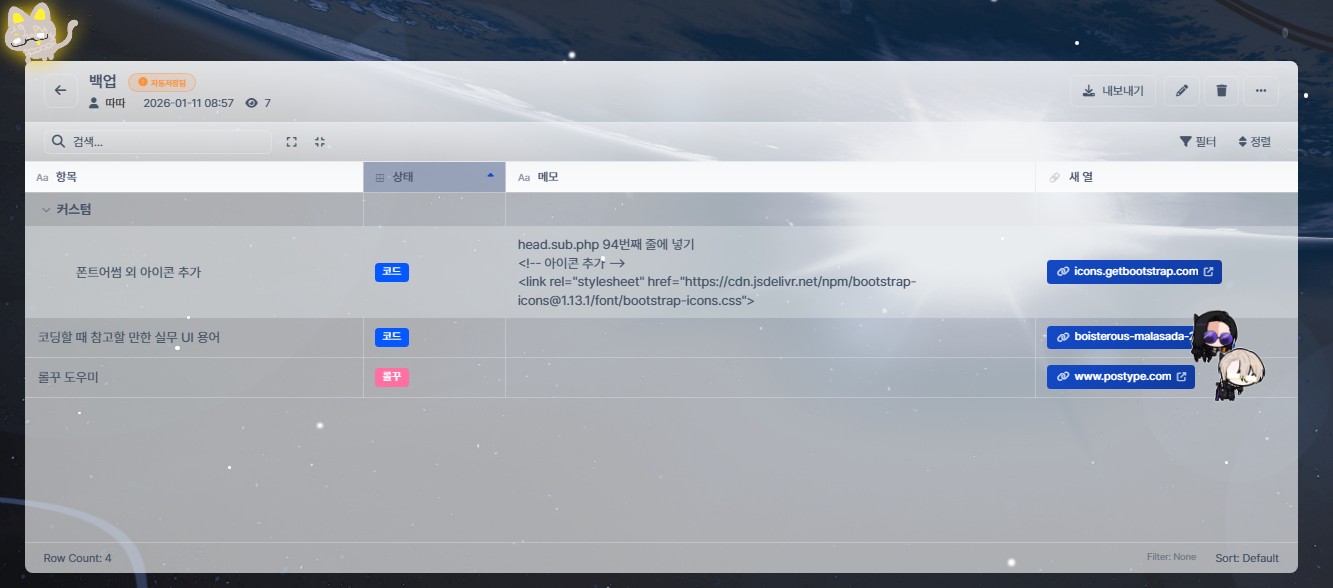더는 구글 시트로 갈 필요가 없어진 스킨❤️