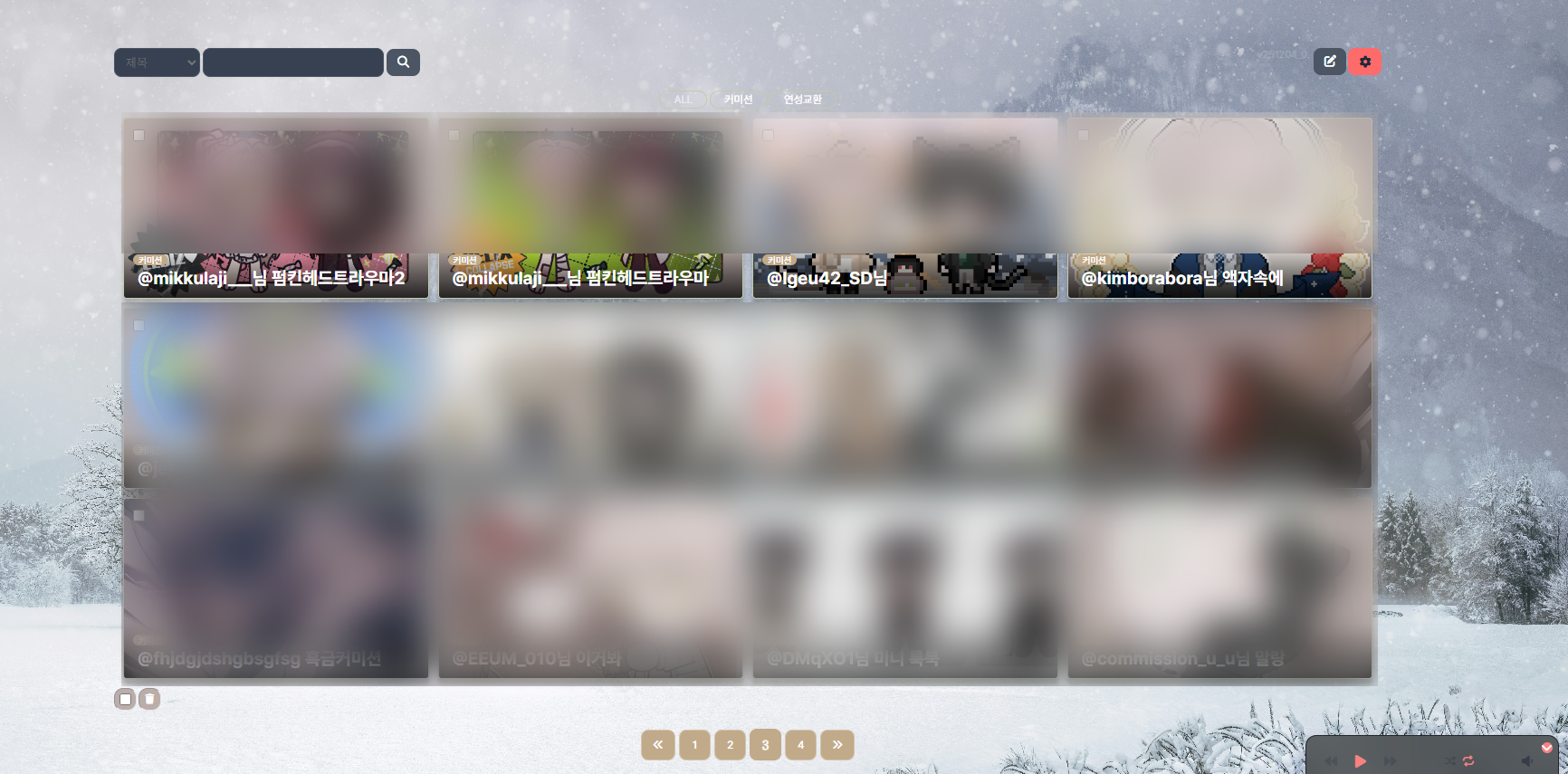 커미션 백업 필수품