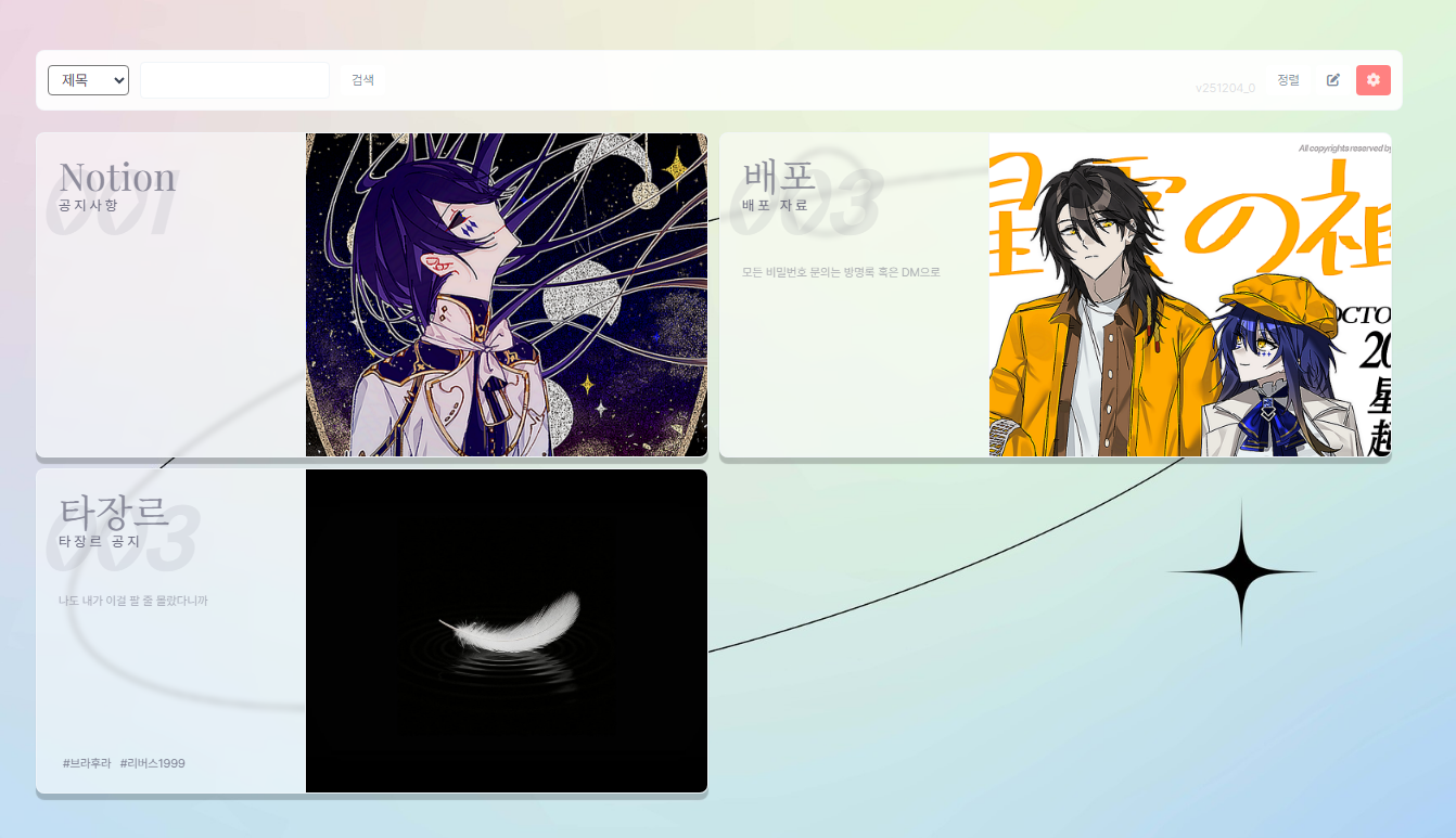 시리즈 스킨을 사고 내인생이 시작됐다