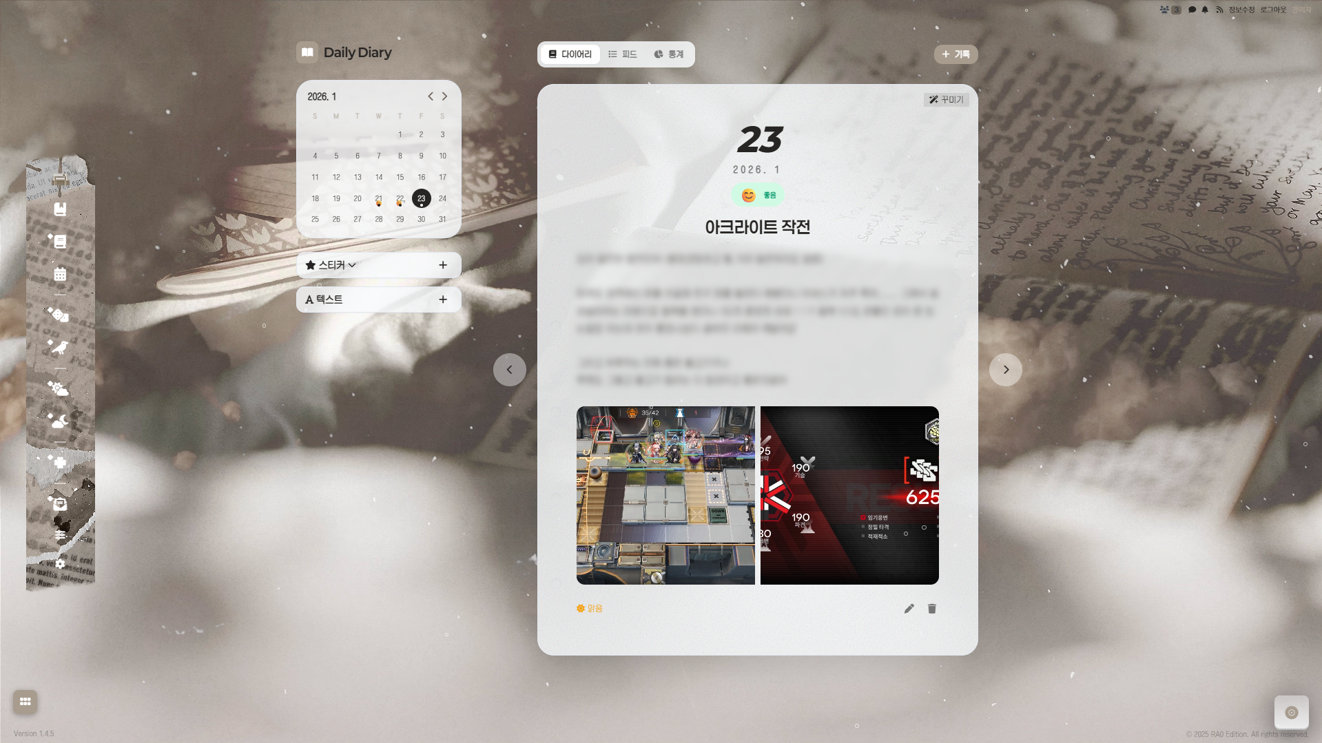 일기쓰는 재미가 있는 게시판