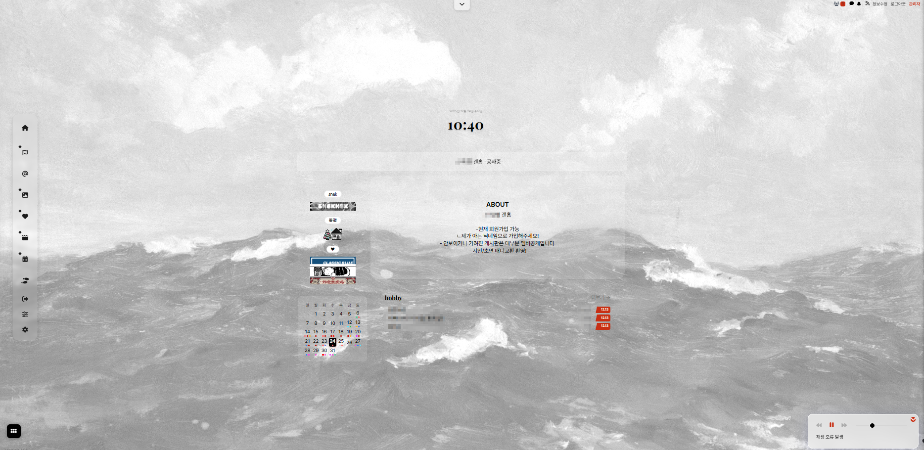 라공에디션-갠홈&메인게시판 후기