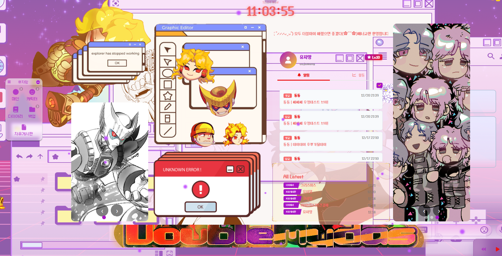 개인홈페이지의 꿈을 이루다