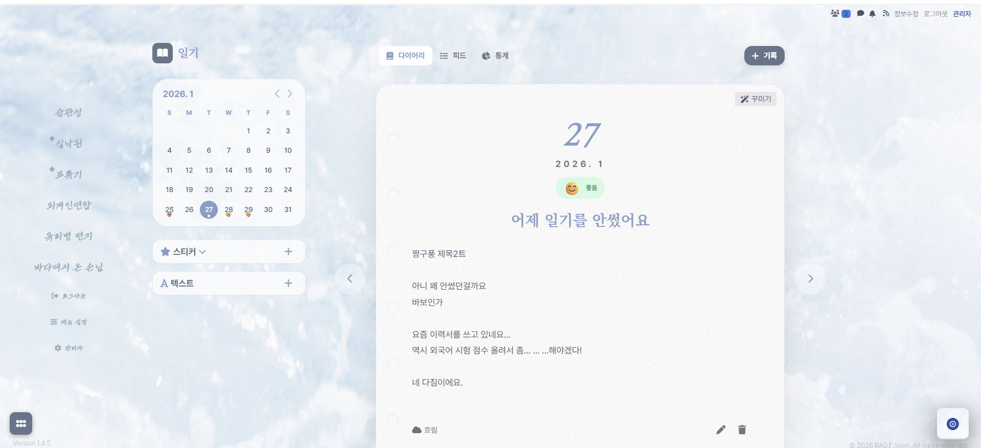 모두 일기를 쓰자