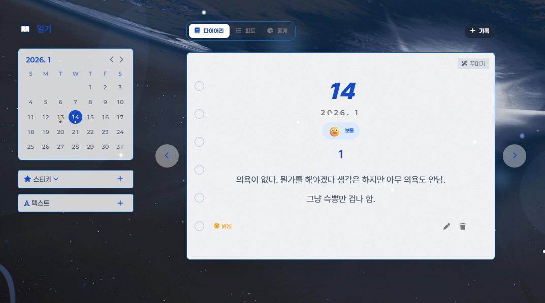 일기 잘 안 쓰는데 넘 예뻐서 사버린 스킨