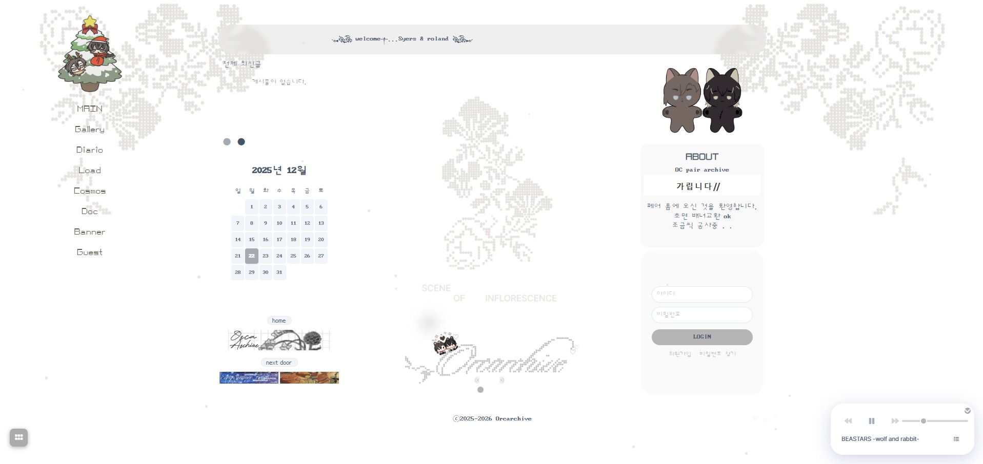 메인 스킨 후기!