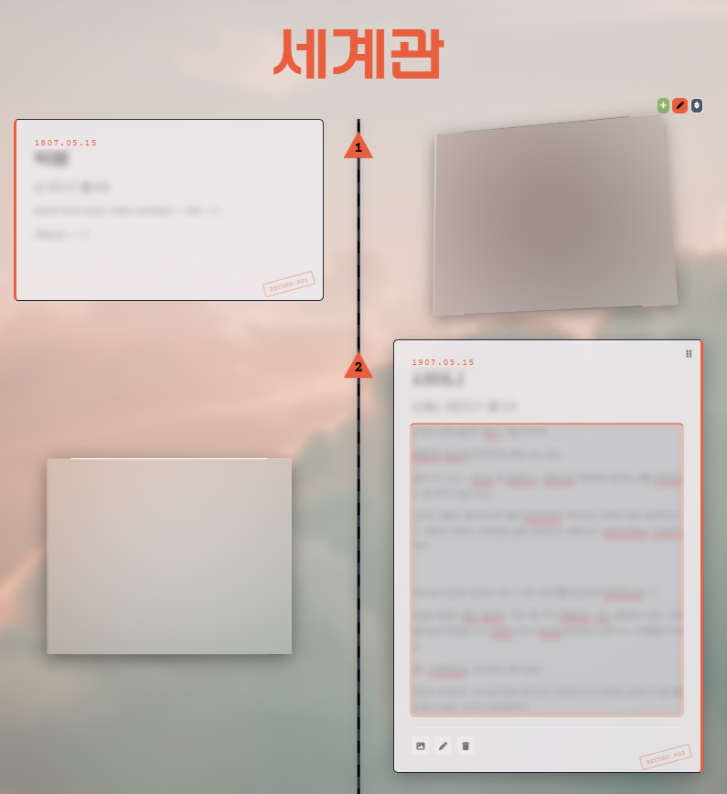 깔끔하게 세계관 관리가 가능한 스킨