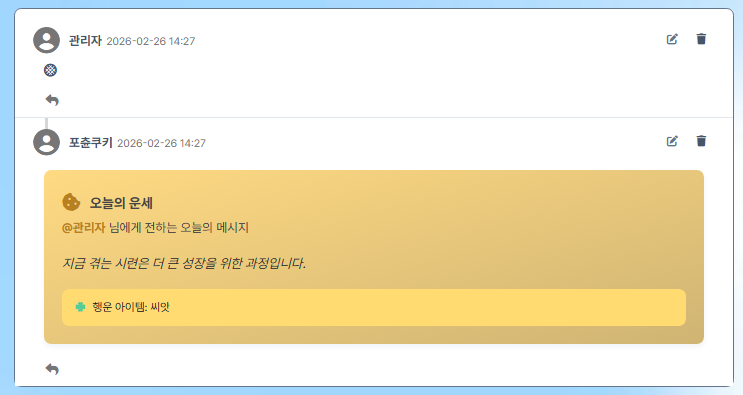 포츈쿠키 스킨 후기