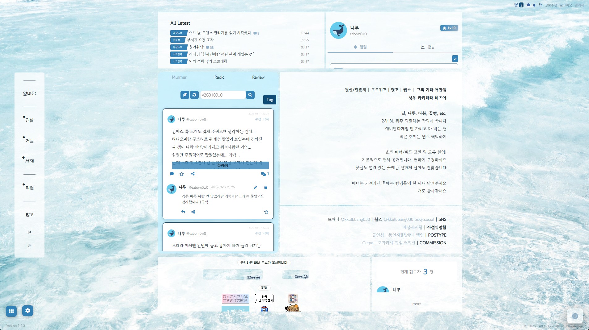 라공에디션&메인게시판스킨 사용 후기