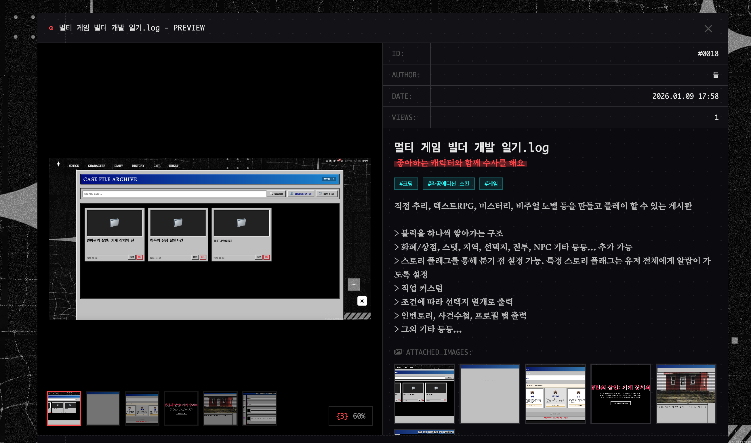 나만의 사이버 일기장 만들어보세요