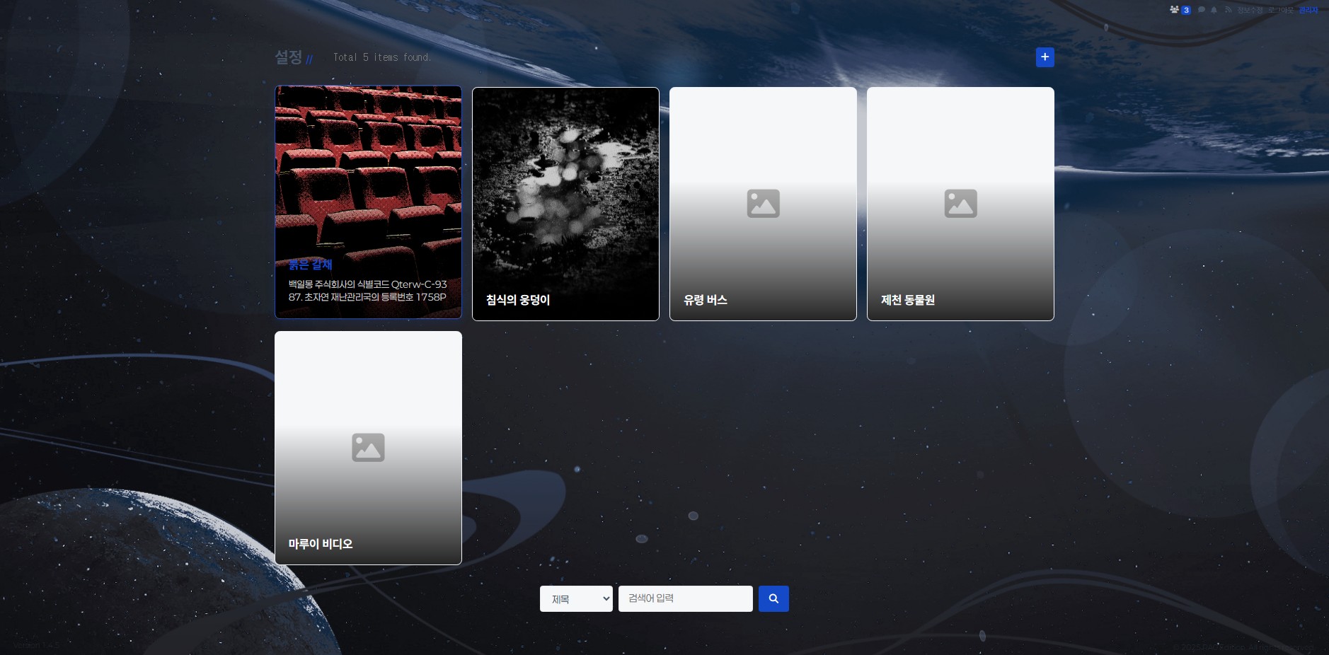 앵커 게시판 후기