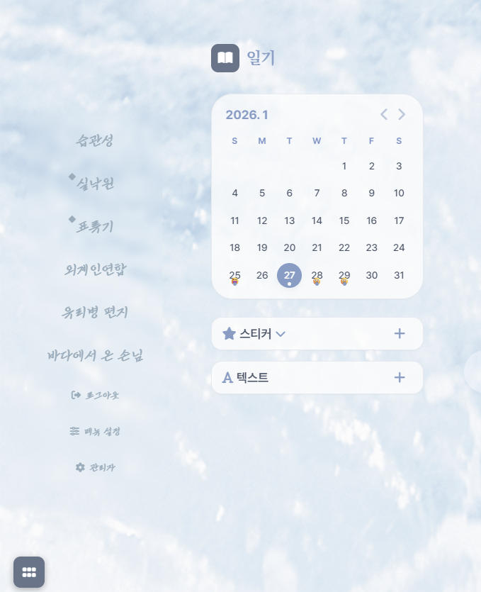 기본 메뉴보다 설정하기 편하다!