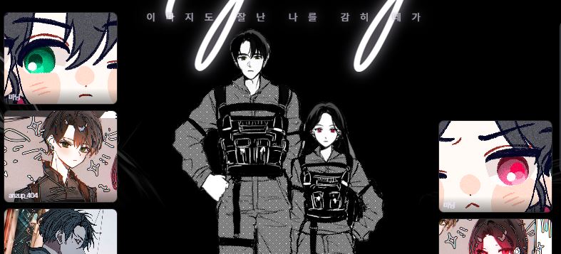 페어가 하나뿐인데도 대만족