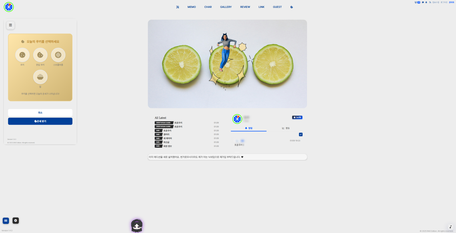 개인 홈페이지 성공적 리뉴얼!