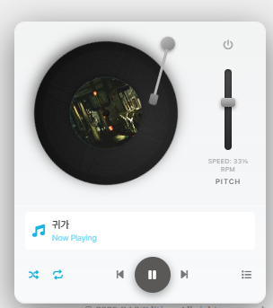 기왕이면 BGM 창도 예쁜 게 보기 좋으니까