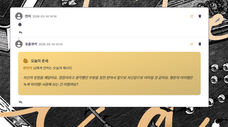 조상의 얼이 담긴 랜덤가챠