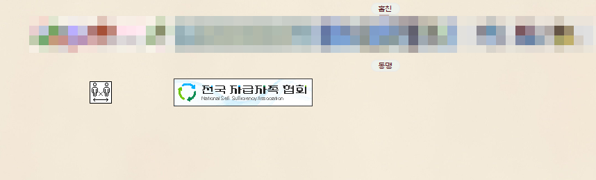 배너교환도꾸밀수있다