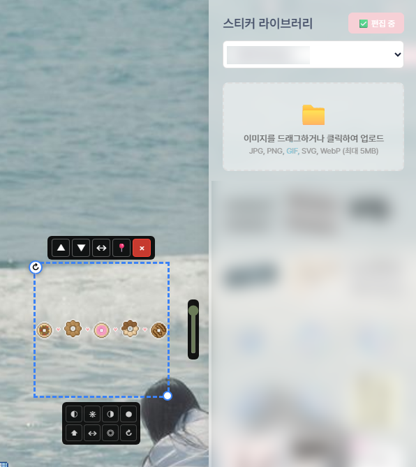 마참내! 스티커 붙이기! 재밌다! 즐겁다!