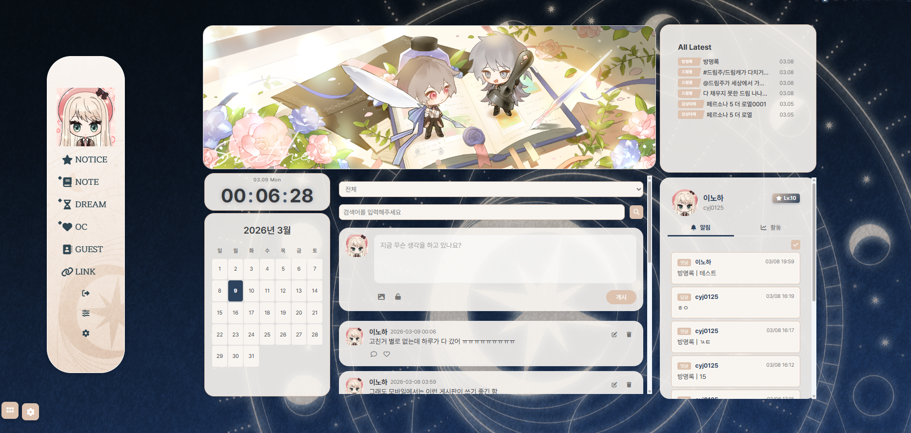 21세기 초반의 낭만