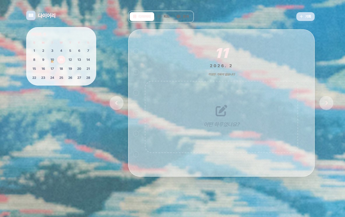 모바일 앱으로만 나오던 바로 그 기능