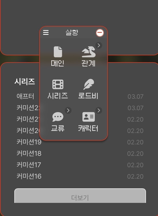 간단한 이동 버튼