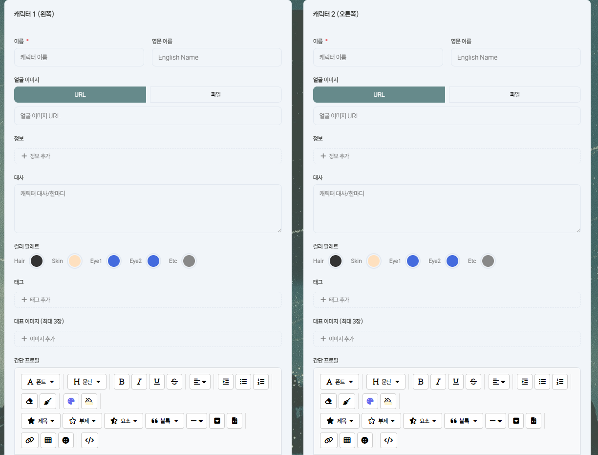 페어 설명을 한 페이지에 보기 무척 좋은 스킨