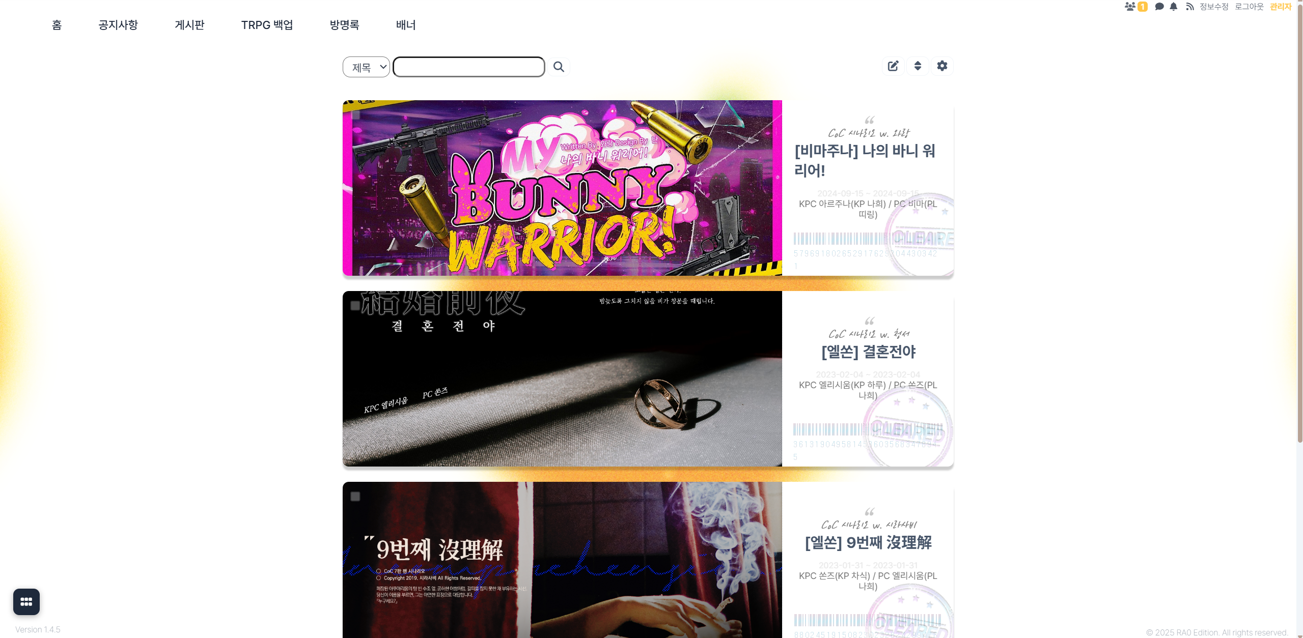 예쁘고 간편한 TRPG 백업을 한큐에