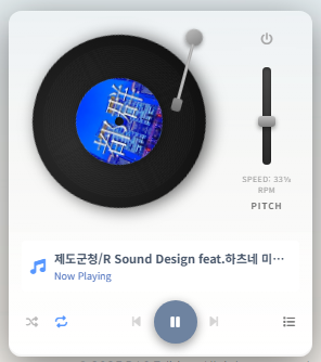 분위기 좋은 BGM 스킨