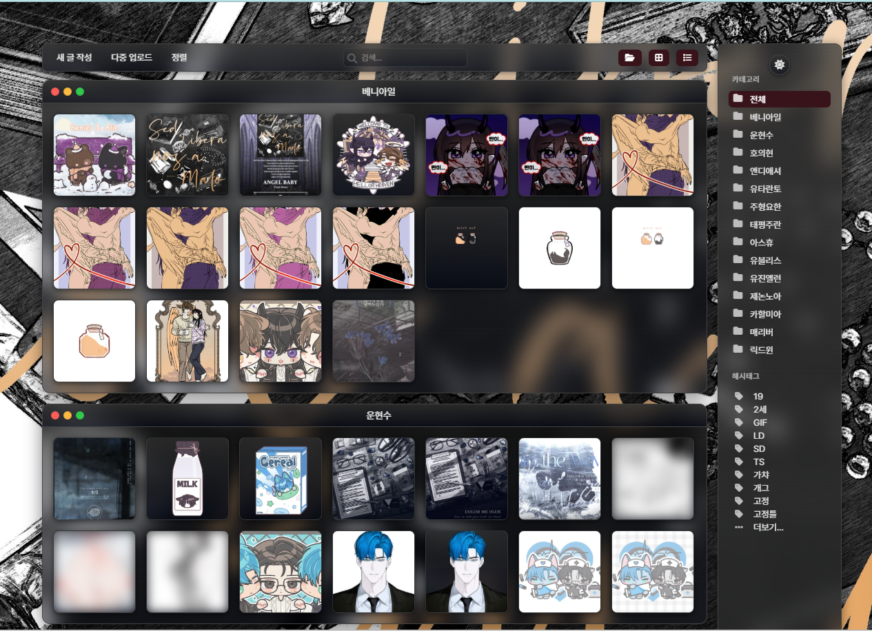 그림을 깔끔하게 정리해서 보고 싶을 때