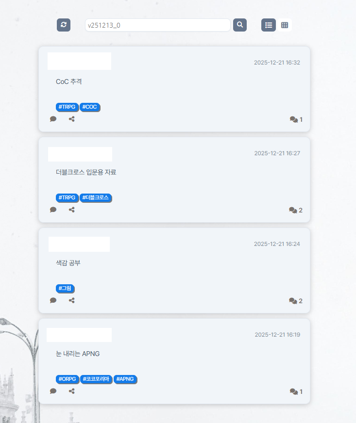 타임라인 타래 스킨 후기 ^__^