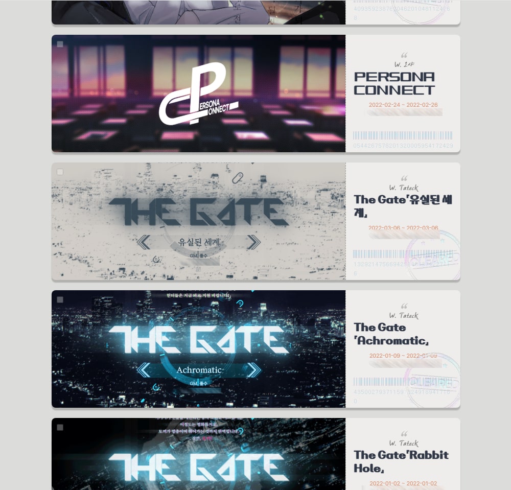 TRPG 백업 스킨 후기!